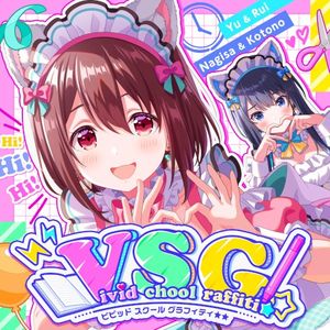 Vivid School Graffiti☆☆ (Single)