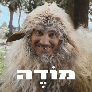 מודה (Single)