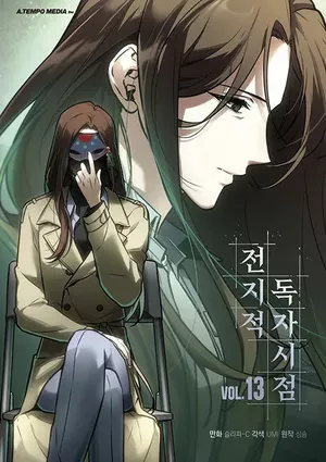 Omniscient Reader’s Viewpoint, tome 13