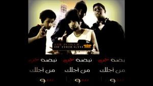 من اجلك سوريا (Single)