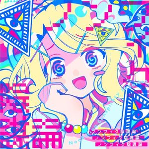 ノンフィク陰謀論