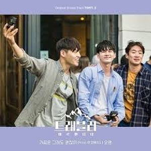 트래블러 - 아르헨티나 OST Part. 2 (OST)