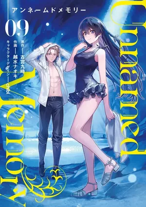 Unnamed Memory, tome 9