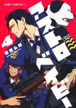 Astro Baby, tome 4