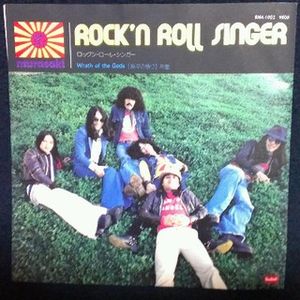 ROCK'N ROLL SINGER (EP)
