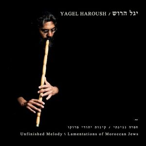 חסרה נגינתי / קינות יהודי מרוקו