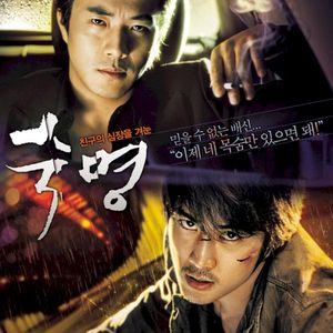 숙명 OST (OST)
