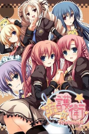 Akatsuki no Goei: Principal-tachi no Kyuujitsu