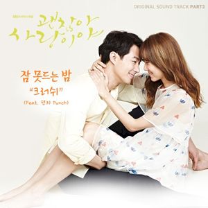 잠 못드는 밤 (Sleepless Night)