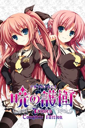 Akatsuki no Goei: Trinity - Complete Edition