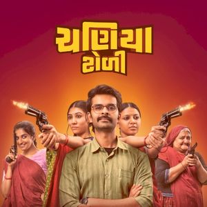 Chaniya Toli (From "Chaniya Toli") (OST)