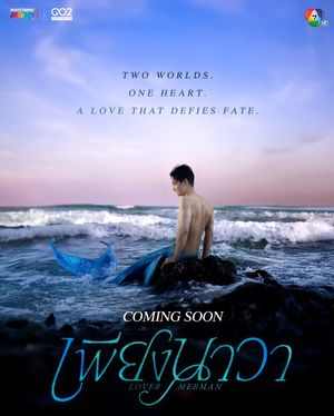 Lover Merman