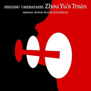 Zhou Yu's Train: Original Motion Picture Soundtrack (OST)