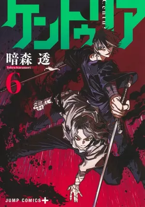 Centuria, tome 6