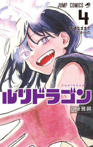 Ruridragon, tome 4