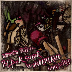 ブラックシュガー♡ワンダーランド (Unleashed) (EP)