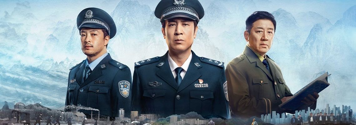 Cover We Are Criminal Police