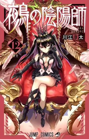 Nue's Exorcist, tome 12