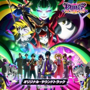 TVアニメ「ネクロノミ子のコズミックホラーショウ」オリジナル・サウンドトラック (OST)