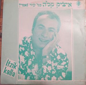 כל עוד נאמין