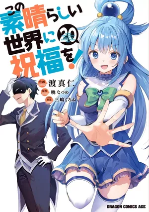Konosuba : Sois béni monde merveilleux !, tome 20