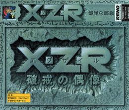 image-https://media.senscritique.com/media/000023207708/0/xzr_hakai_no_guzo.jpg