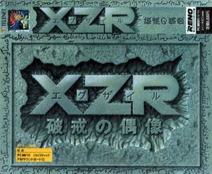 XZR: Hakai no Gūzō
