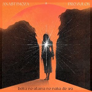 boku no atama no naka de wa (Single)