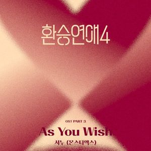 EXchange4, Pt. 3 (Original Soundtrack) (OST)