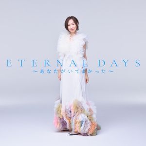 ETERNAL DAYS ～あなたがいてよかった～ (Single)