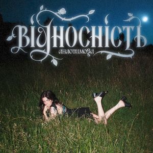 Відносність