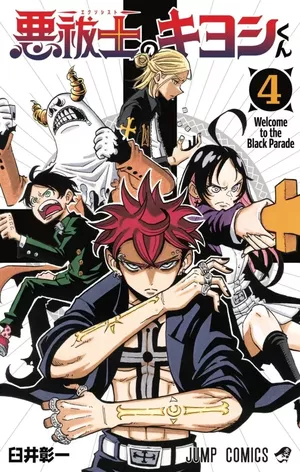 Ultimate Exorcist Kiyosh, tome 4
