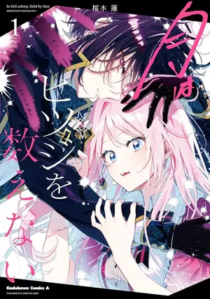 Tsuki wa Hitsuji wo Kazoenai, tome 1