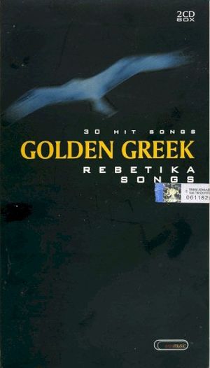 Μέσα στο Πασαλιμάνι