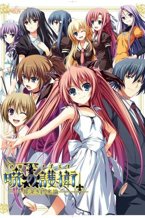 Akatsuki no Goei: Tsumibukaki Shuumatsuron