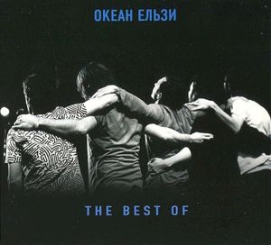 The Best of