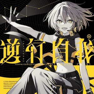 gyakko ziga (Single)