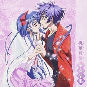 桃華月憚 音劇集 TVアニメーション オリジナル・サウンドトラック (OST)