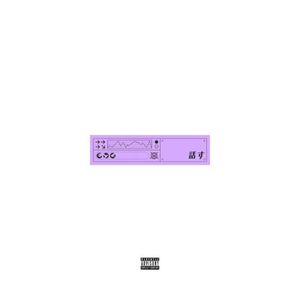 TALK (Single)
