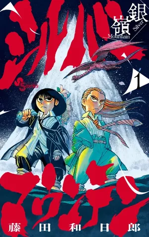 Silver Mountain, tome 1