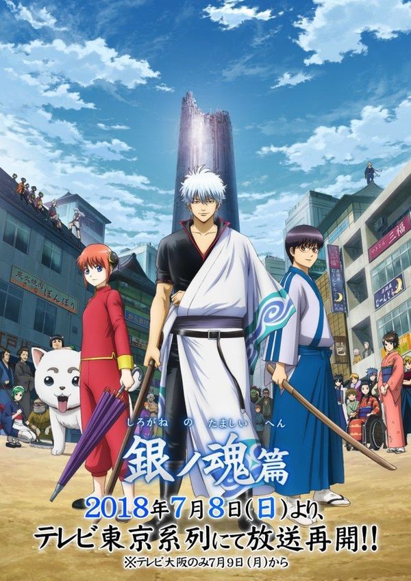 Gintama.: Silver Soul Arc 2