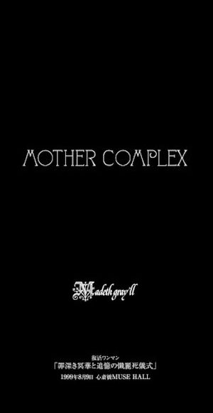 MOTHER COMPLEX (Single)