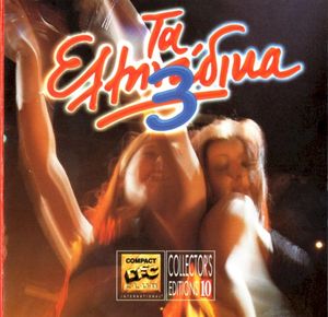 Δεν Μ' Αγαπάς