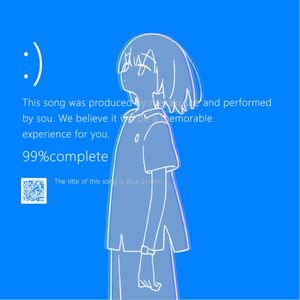 ブルースクリーン (Single)
