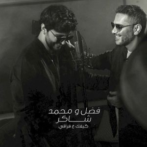 Kifek 3A Fra2e (Single)