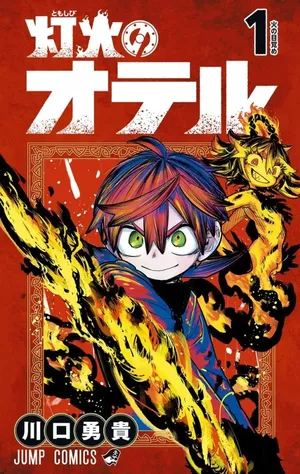 Otr of the Flame, tome 1