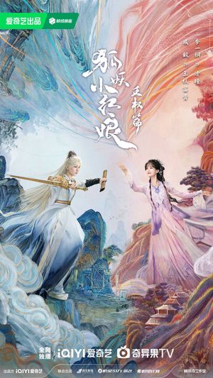 Sword and Beloved