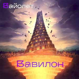 Замок изо льда