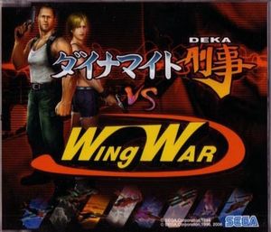 Dynamite Deka vs Wing War Original Soundtrack (OST)