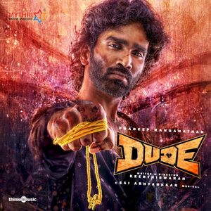 Dude (OST)